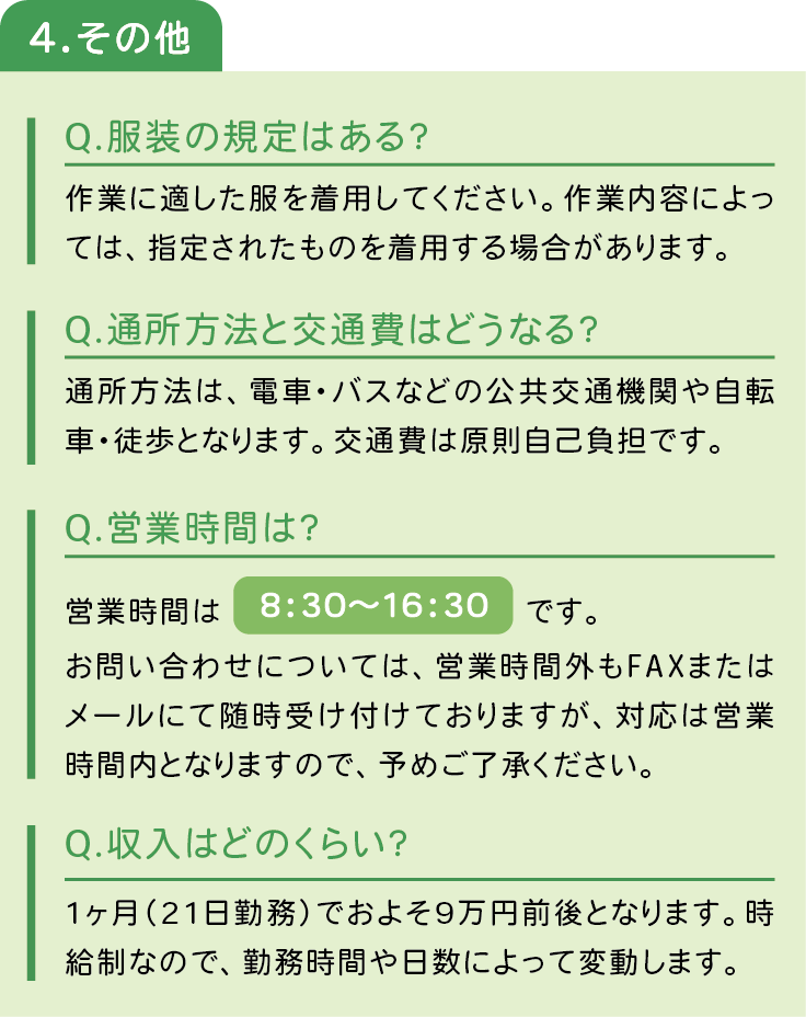 その他